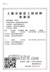 上海加强建设工程用天然饰面石材管理 未经备案石材与矿企均不得使用